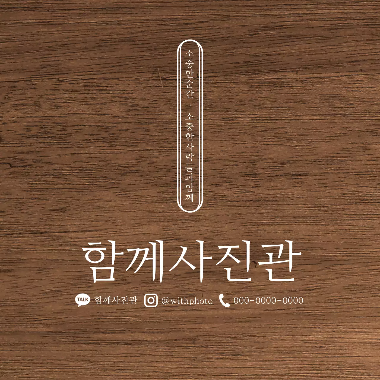 흰색의 둥근 직사각형 라인이 포인트인 감성적인 디자인의 사진 스튜디오 디자인
