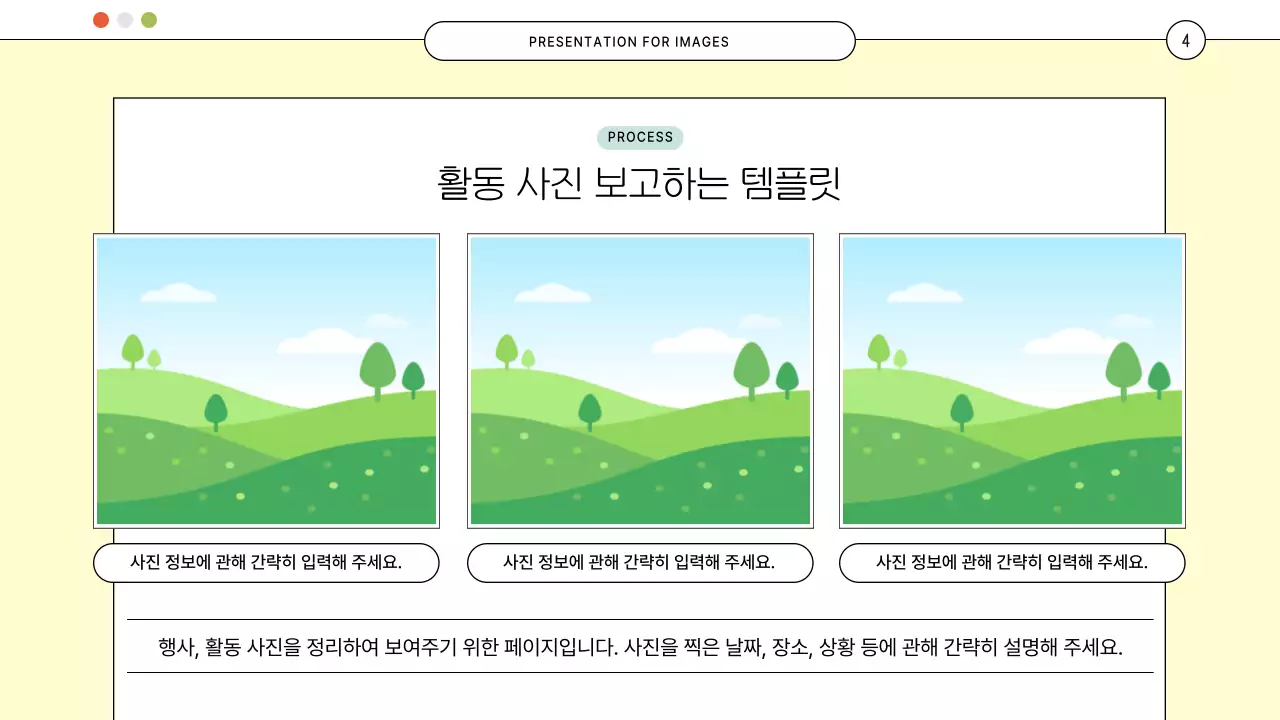 노란색 바탕의 홈페이지 컨셉의 귀여운 사진 콜라주 프레임