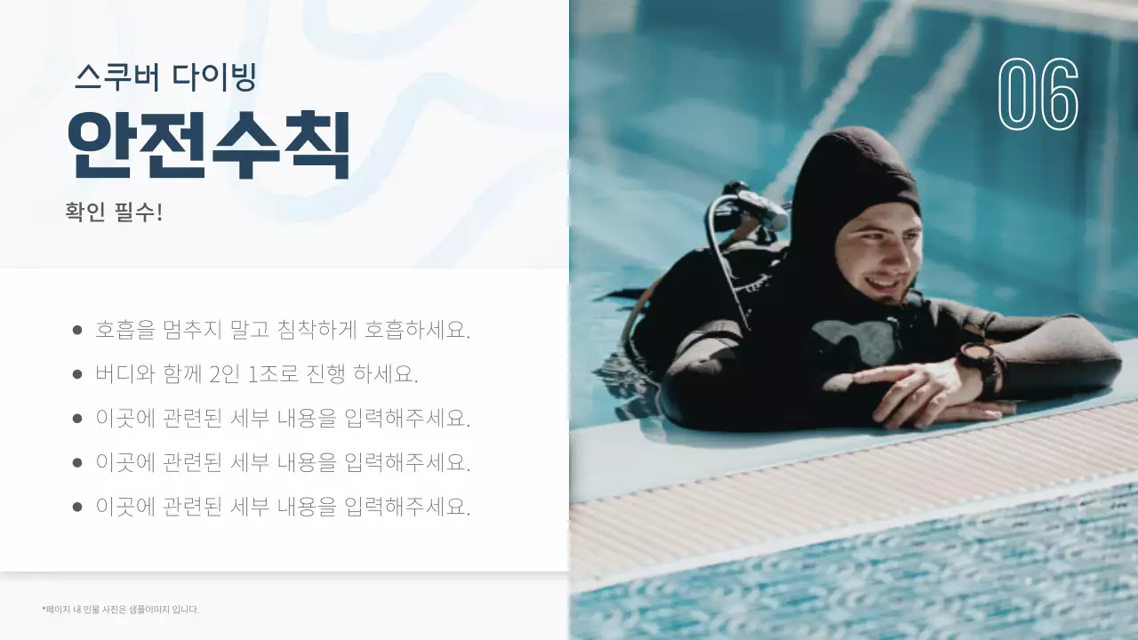 남색과 화이트의 사진 있는 모던한 스쿠버 다이빙 교육 프로그램 소개 자료