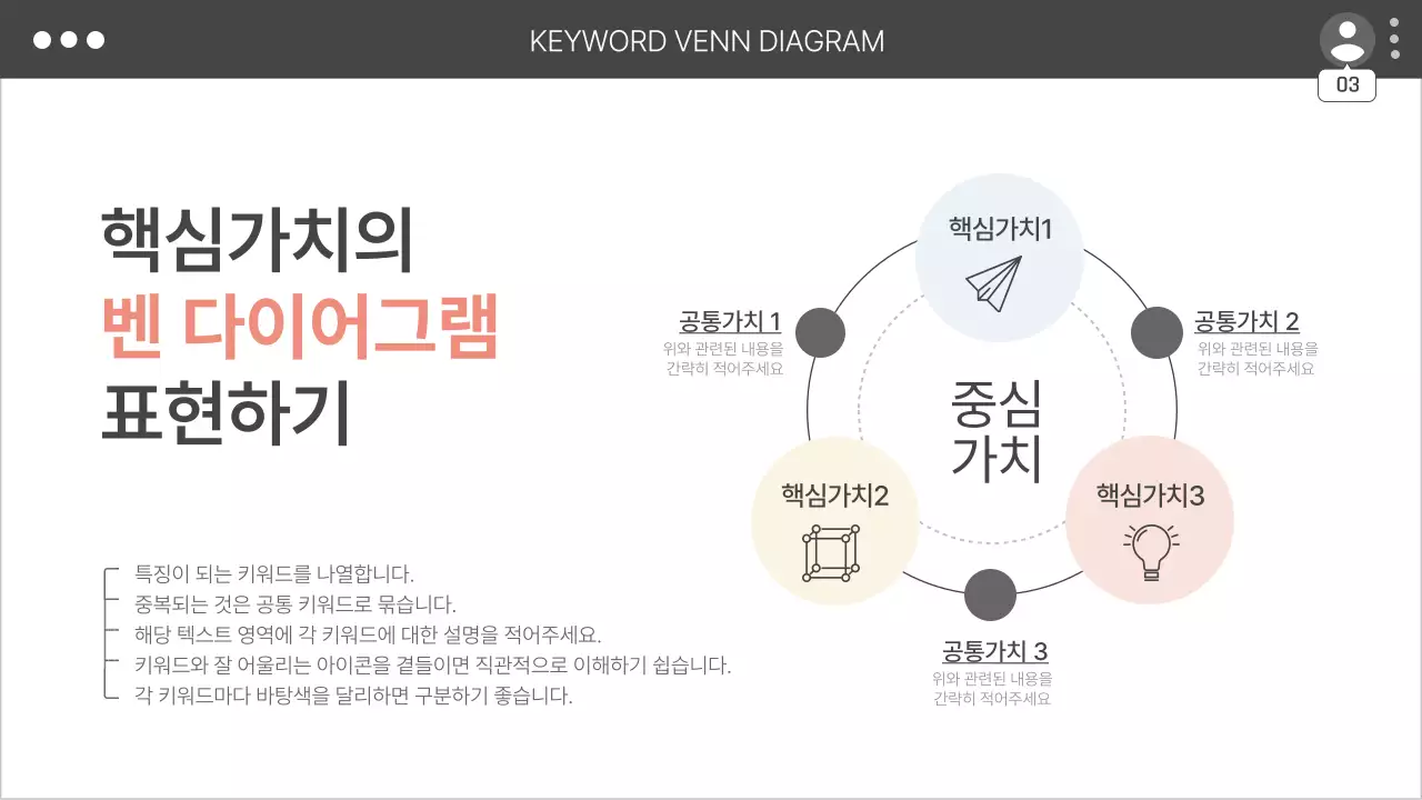 하늘색과 흰색의 단순한 사내 내부 교육자료