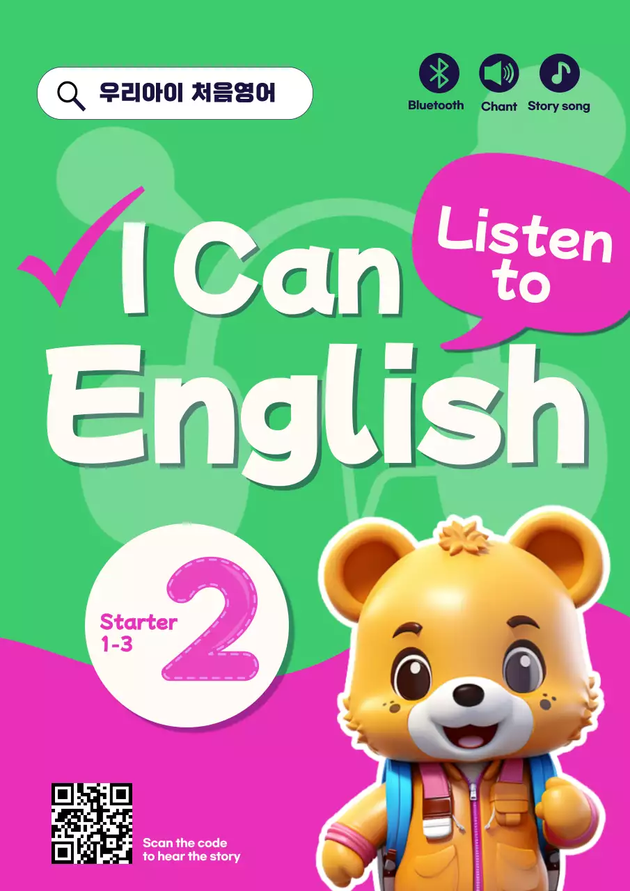 노랑과 파랑의 팝한 영어 교육 홍보