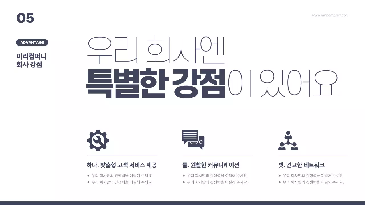 남색과 베이지색의 심플한 비즈니스 제안서