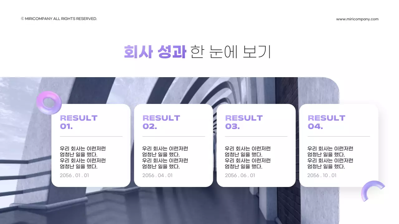 보라색 그라데이션의 3d 도형을 활용하 비지니스 발표용