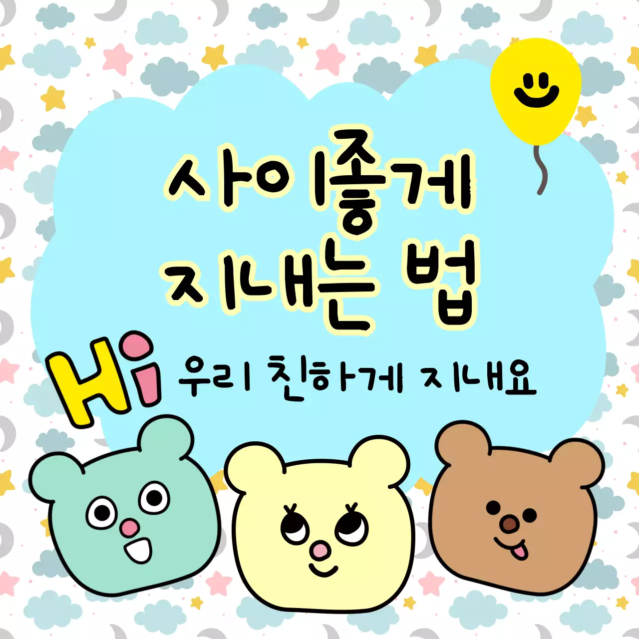 곰 일러스트가 담긴 정사각형 이미지