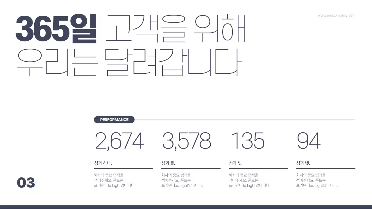 남색과 베이지색의 심플한 비즈니스 제안서