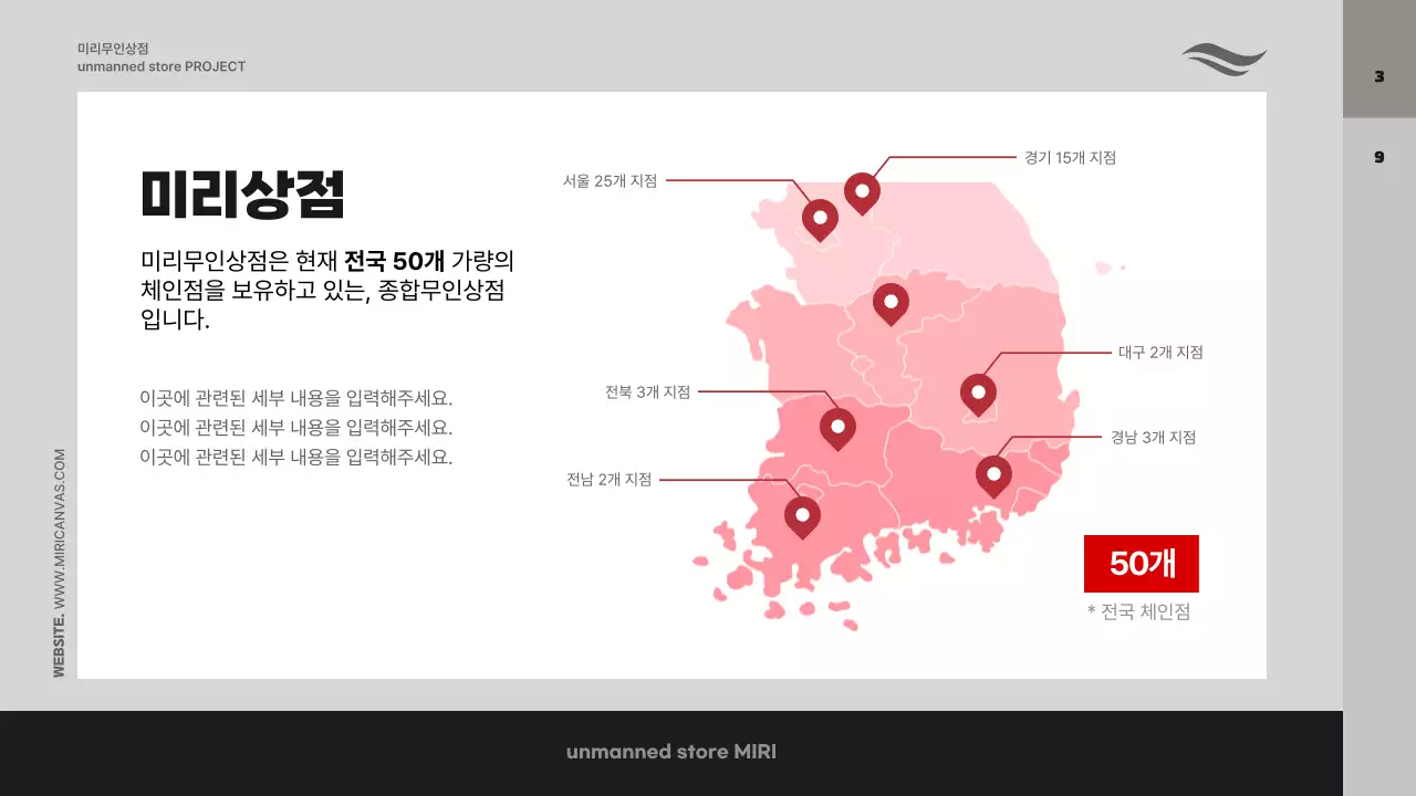 회색 배경에 사진을 활용하여 작성한 창업 제안서