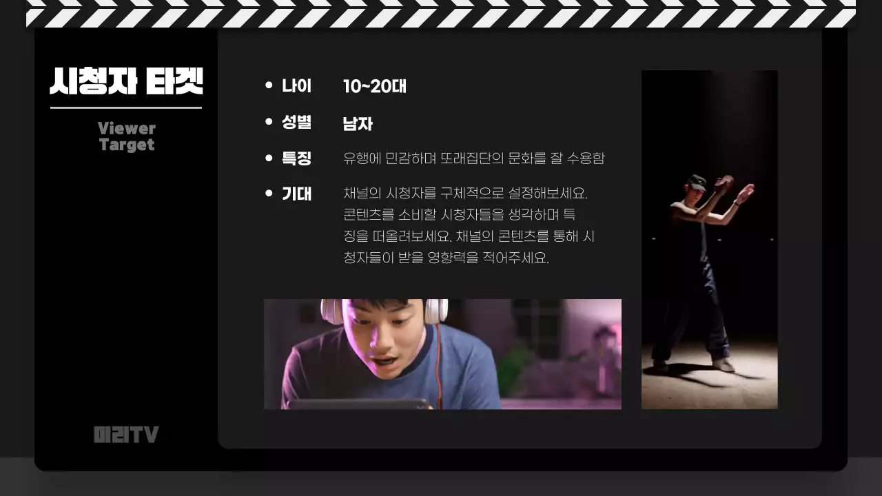 검정과 흰색의 고급스러운 영상 콘텐츠 기획서