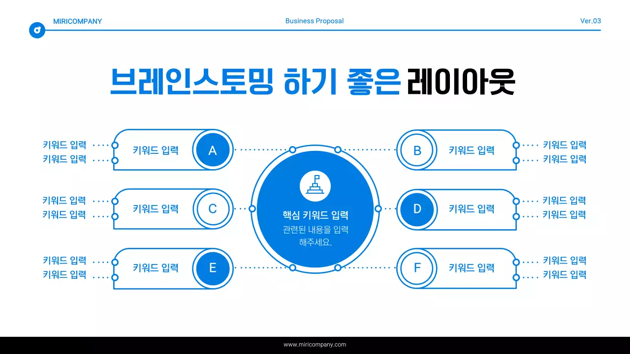 파랑과 흰색의 심플한 텍스트 강조 보고서