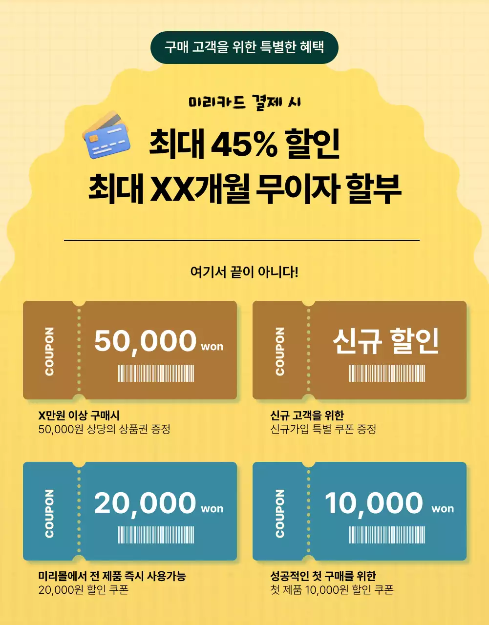 초록색 칠판배경의 학교를 떠올리게되는 신학기 인싸템