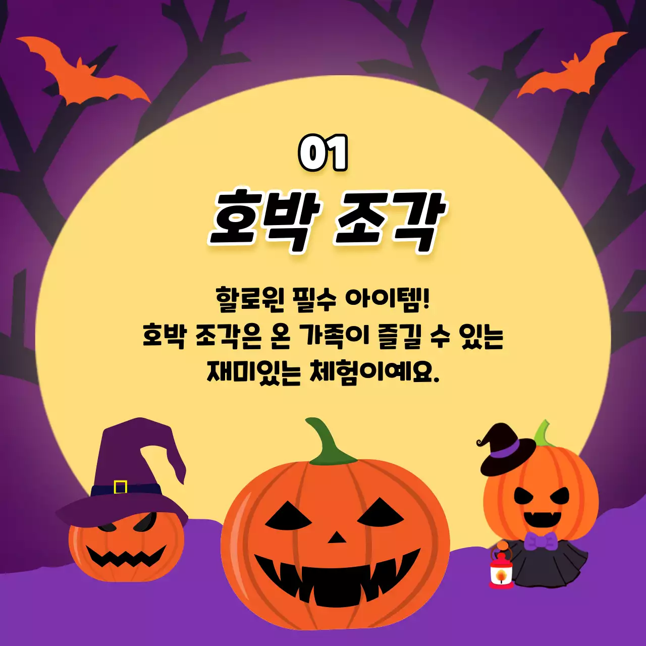 주황색과 검정색의 판타지 할로윈 데코 소개