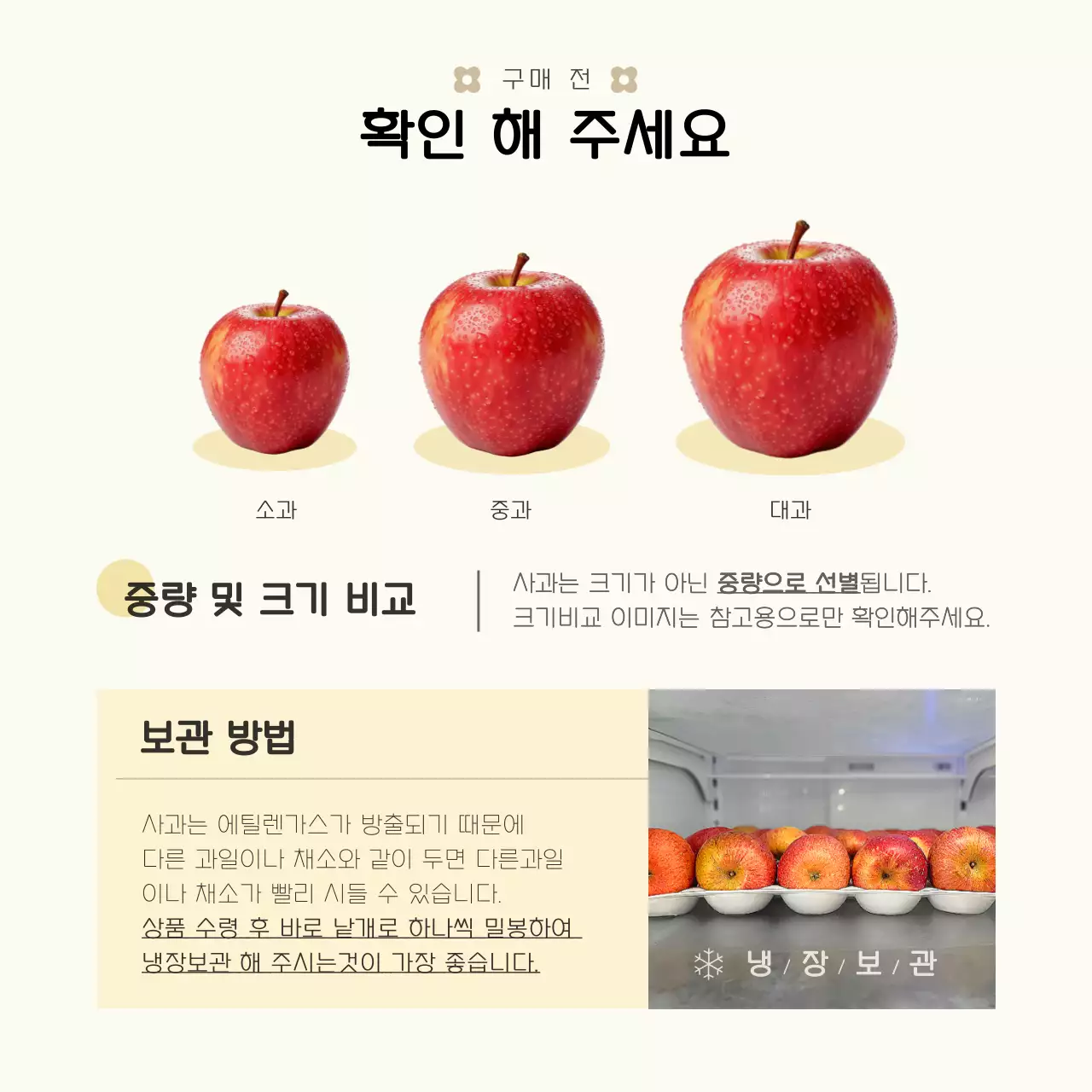 베이지 컬러에 옐로우 컬러로 포인트를 준 깔끔하고  심플한 사과 선물세트