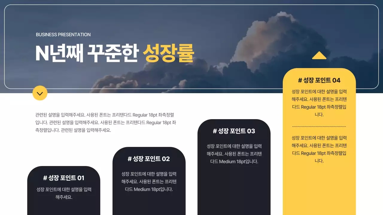 남색과 하늘색 사진을 사용한 심플한 비즈니스용