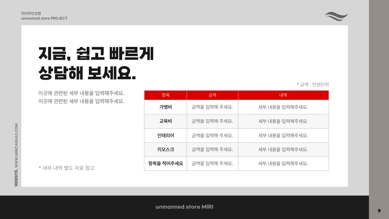 회색 배경에 사진을 활용하여 작성한 창업 제안서