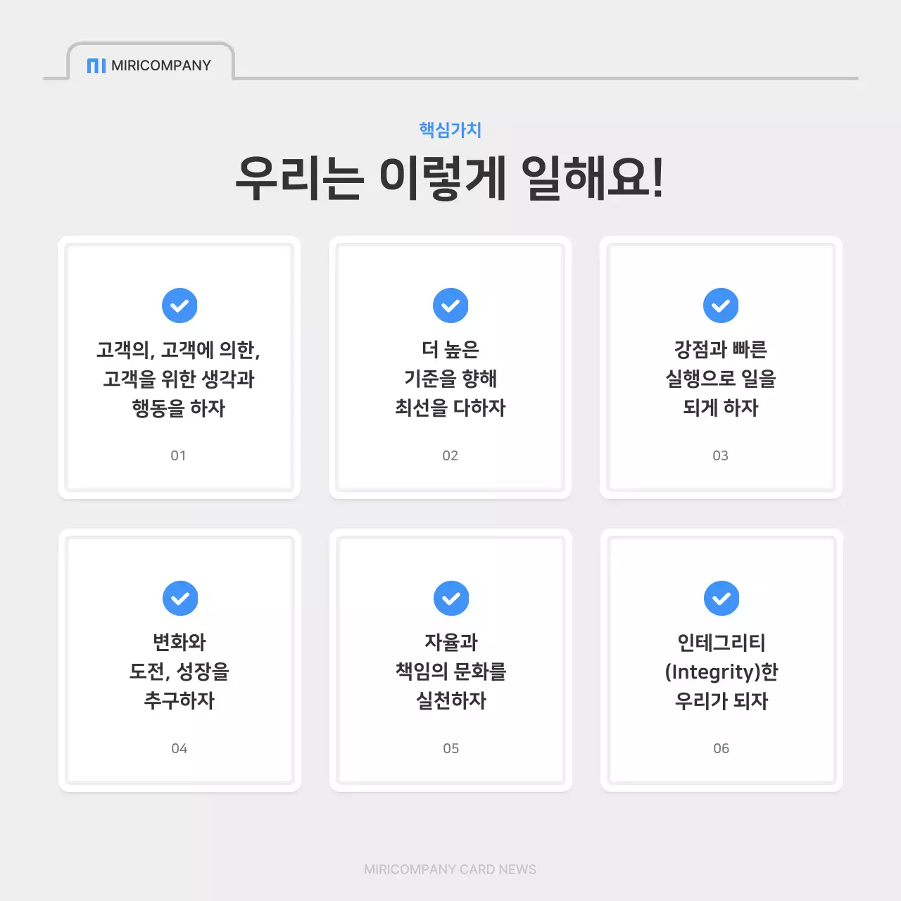 파랑과 회색의 심플한 회사 채용 공지