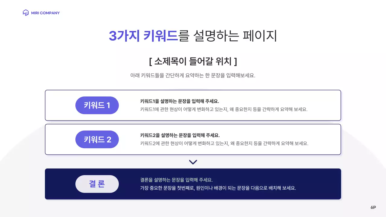 파랑의 심플한 레이아웃 회사소개서
