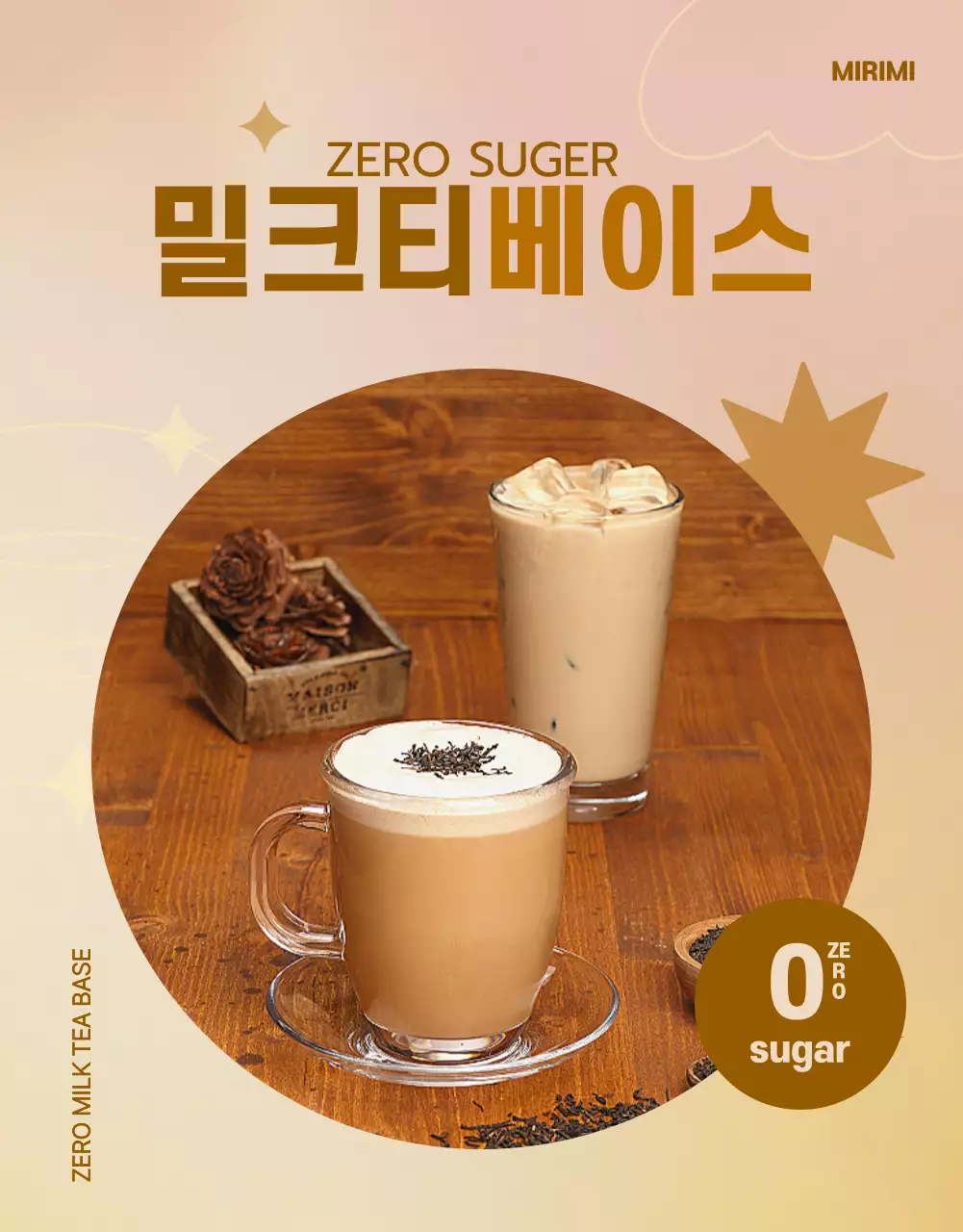 밀크티 음료 식품 카페 상세페이지