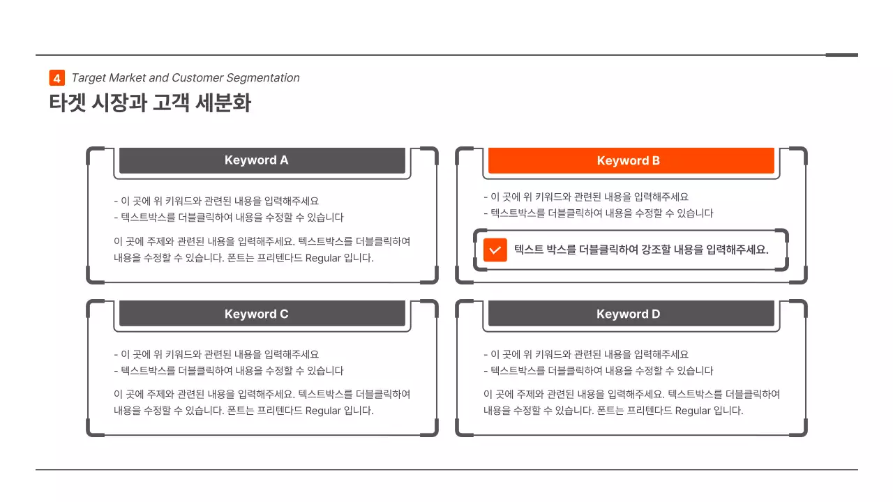 빨간색의 미니멀한 포인트 도형의 브랜드 전략 프레젠테이션 키트