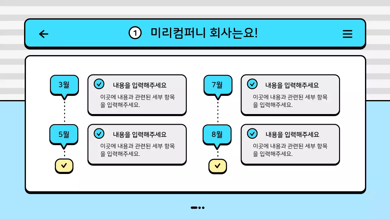 파랑색과 노랑색의 마린 바다 컨셉 마케팅 운영 보고서