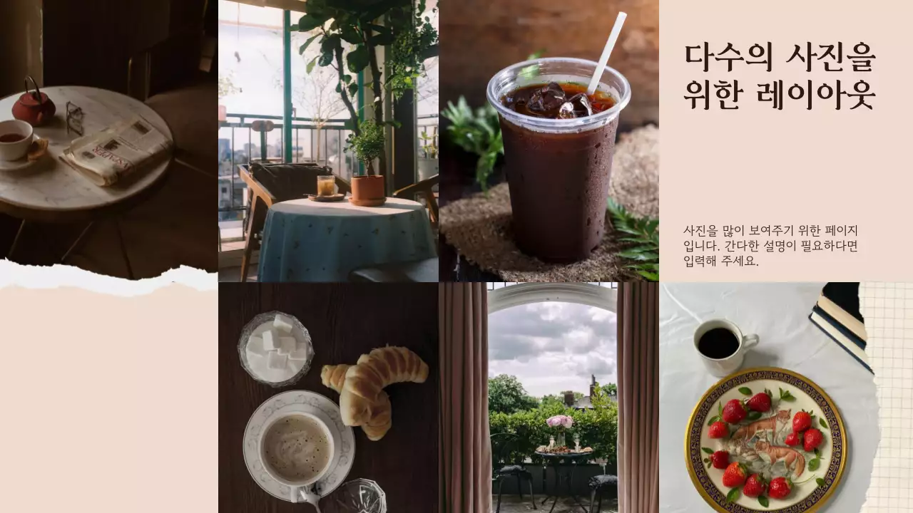 갈색의 빈티지 사진 콜라주 제안서