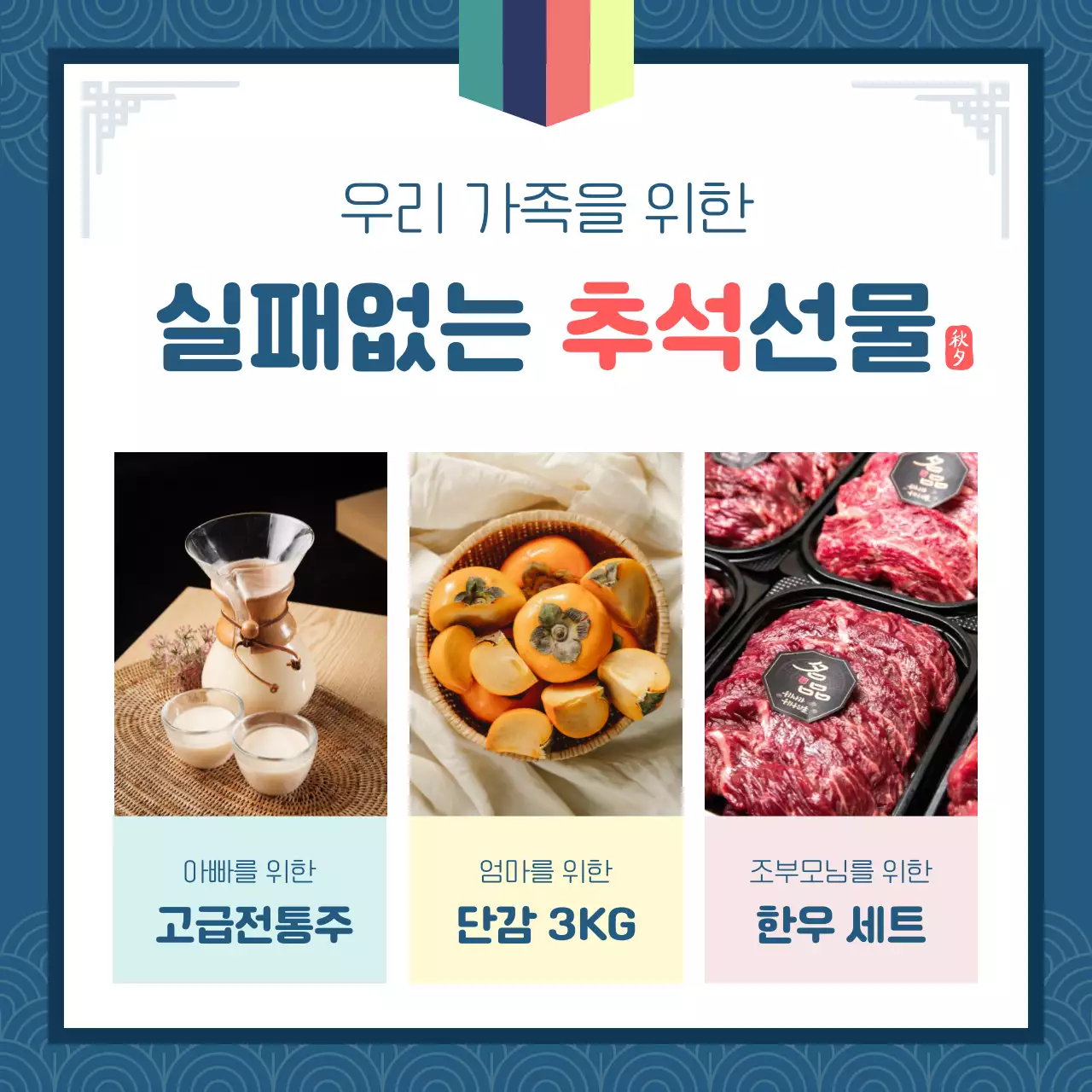 연두색 포인트의 전통적인 문양 배경 추석 공지
