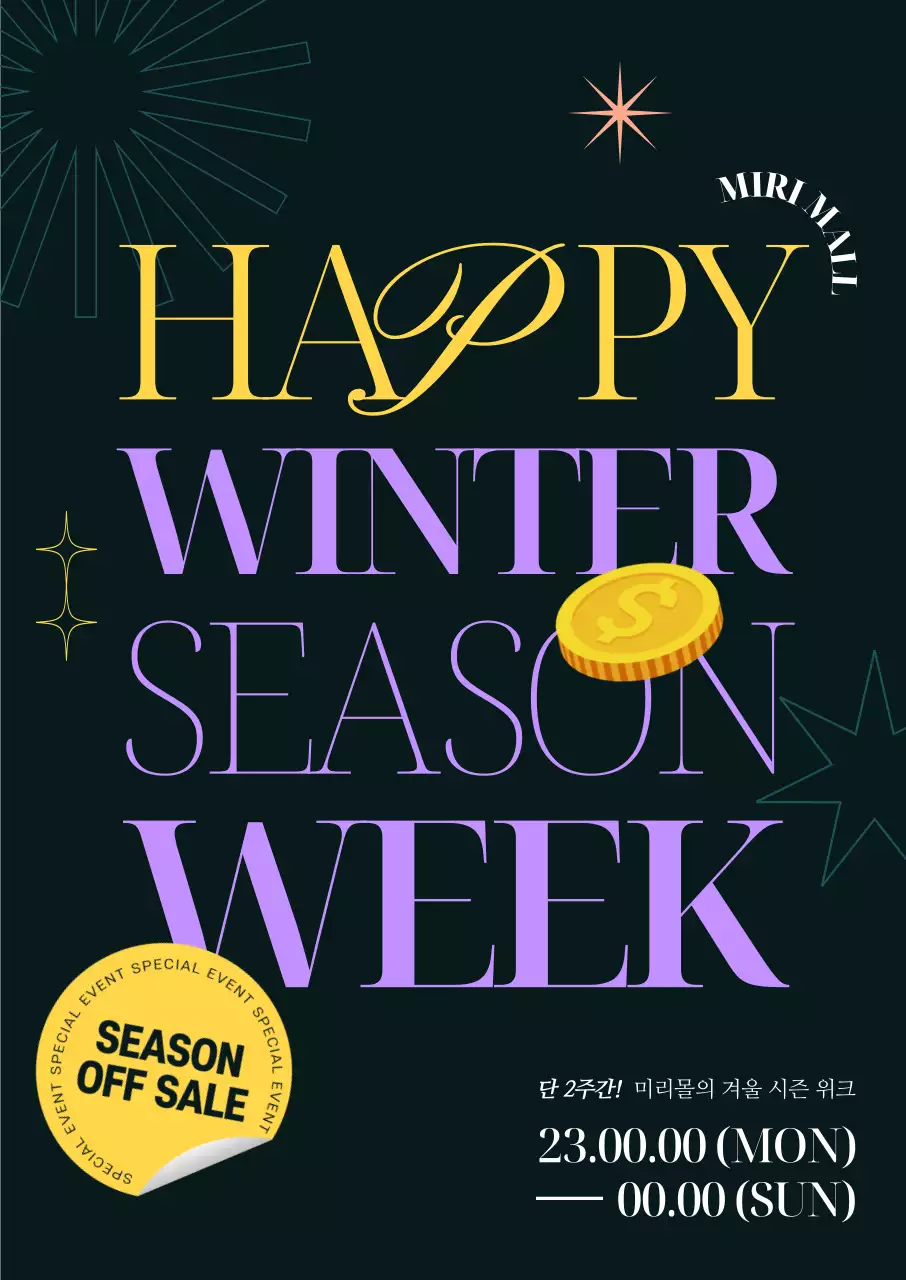 깔끔한 레이아웃과 과감하고 트렌디한 영문 폰트 및 도형 그래픽으로 포인트를 준 세련된 겨울 시즌 위크 할인 이벤트