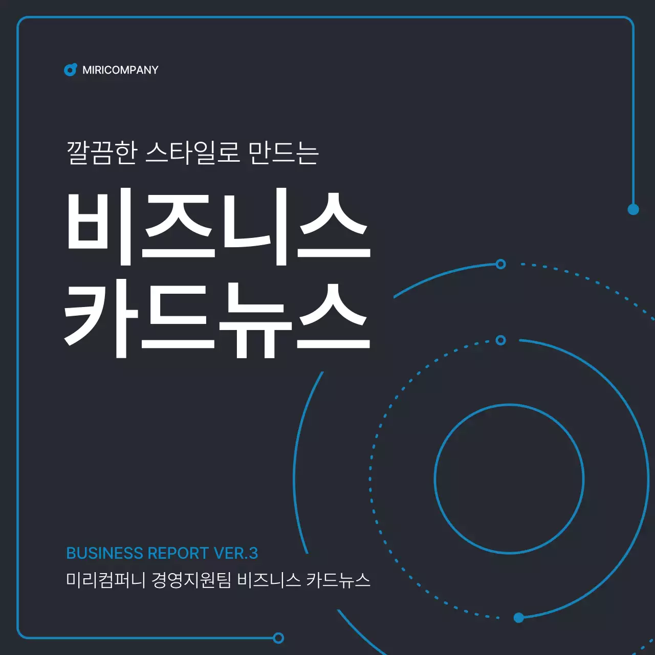 검정색과 파랑색 기하학의 기업 뉴스레터 안내서