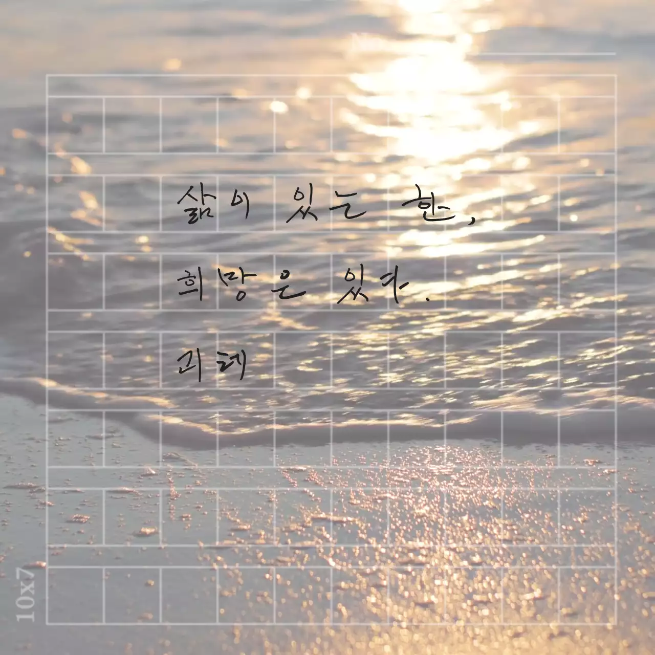 주황색 노을이 비치는 감성적인 파도 떡메모지