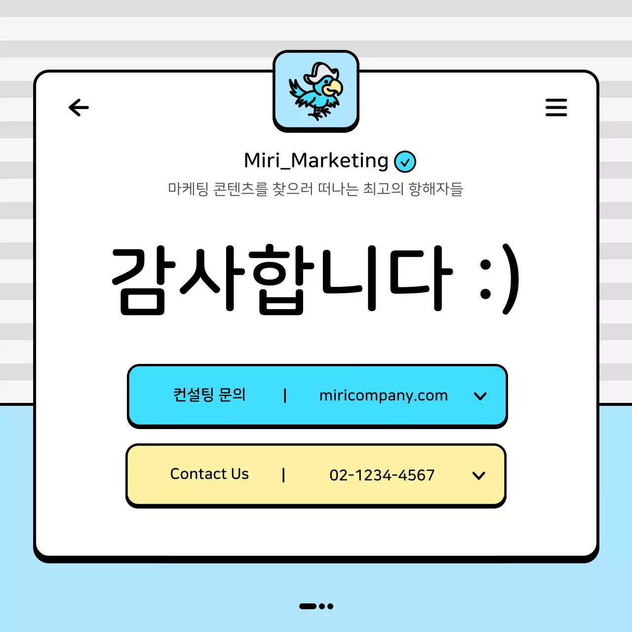 파랑색과 노랑색의 마린 바다 컨셉 마케팅 운영 보고서