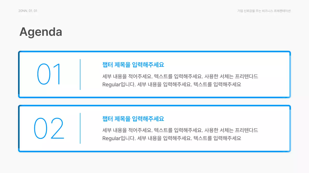 파랑색과 흰색의 모던한 그라데이션 스타일의 기업용 보고서