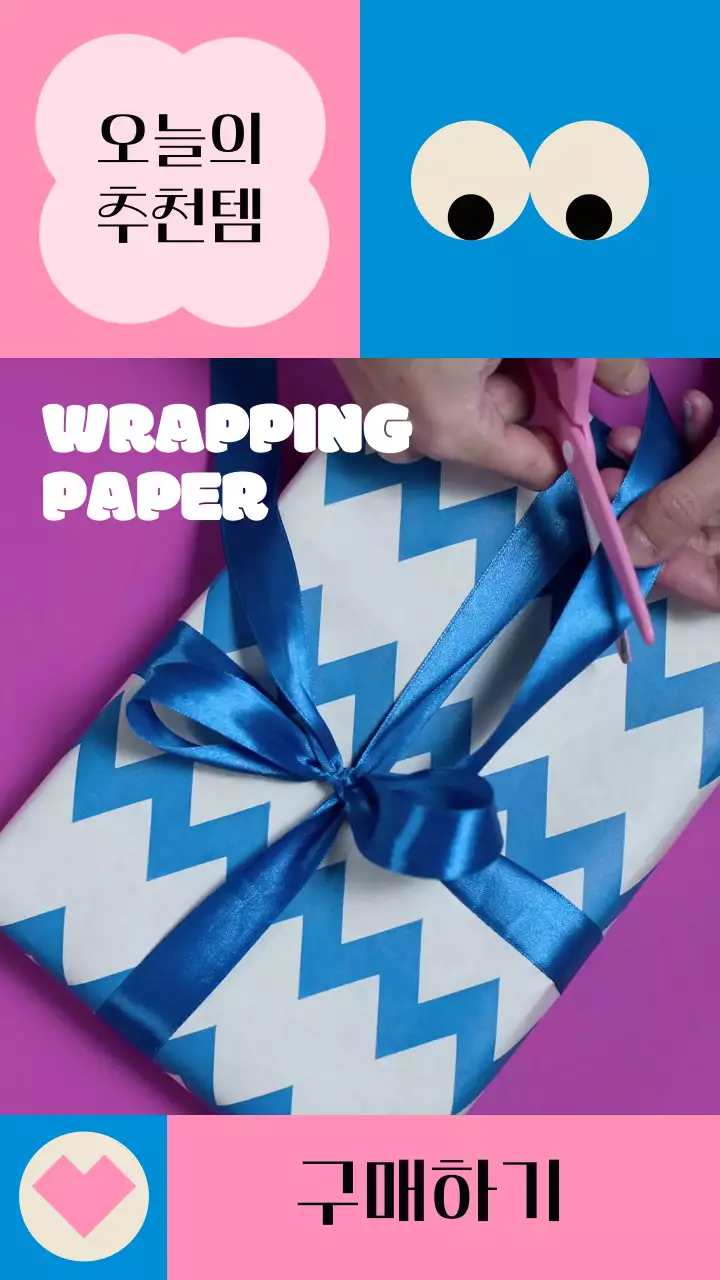 귀여운 네모 박스 아이콘으로 이루어진 추천 아이템 제안서