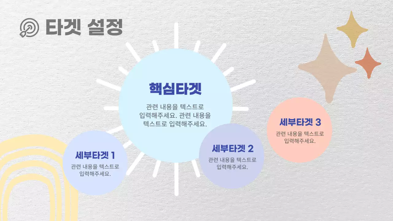 회색과 주황색의 기하학적 마케팅 회의록 보고서