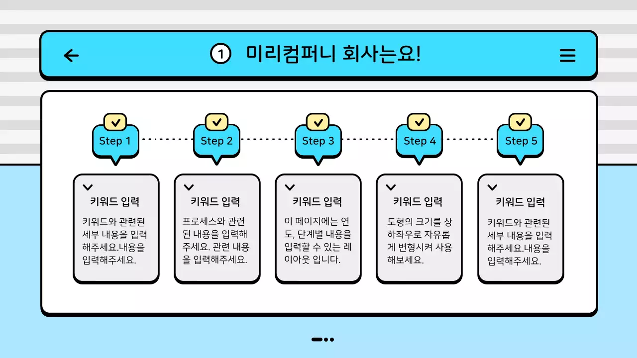 파랑색과 노랑색의 마린 바다 컨셉 마케팅 운영 보고서