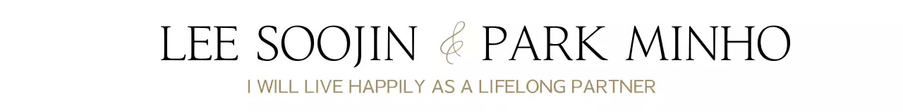 고급스러운 캘리그라피의 결혼식 기념품