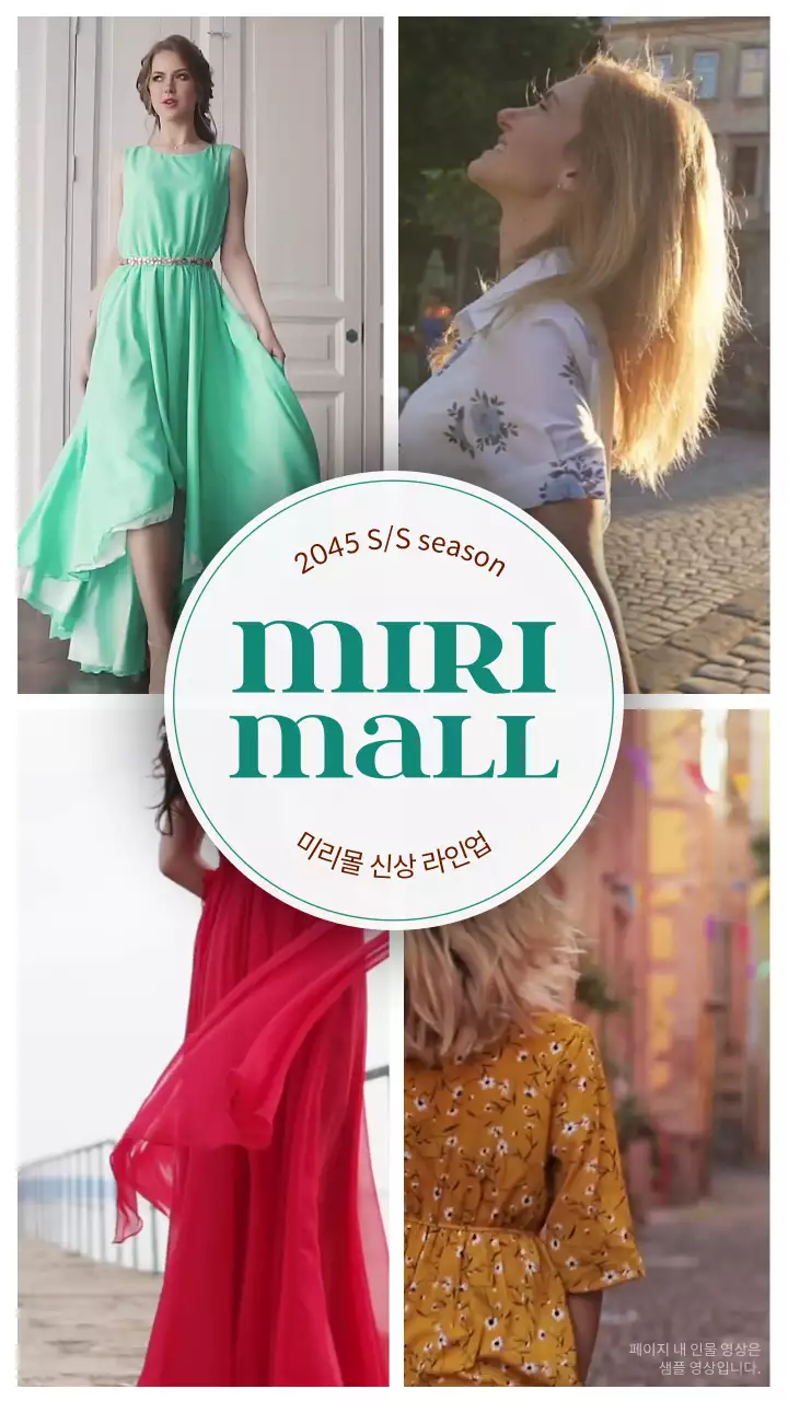 심플하고 모던한 쇼핑몰 신상 라인업