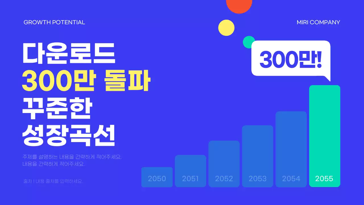 파랑과 주황색의 모던한 비즈니스 발표자료