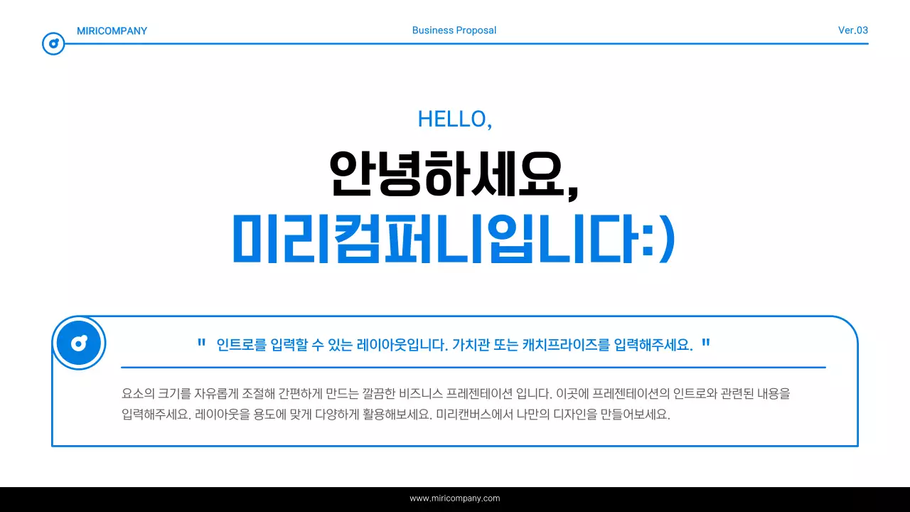 파랑과 흰색의 심플한 텍스트 강조 보고서