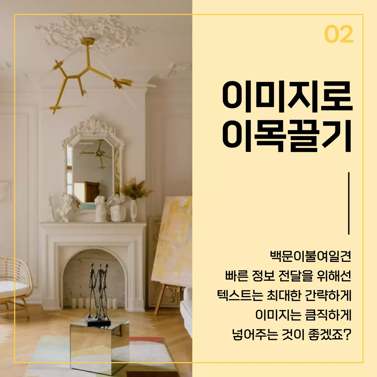 검정과 베이지의 미니멀한 사진배경 교육자료