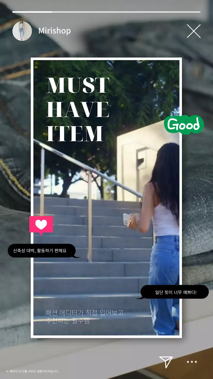 블루톤 청바지 배경에 말풍선 댓글을 활용한 청바지 홍보