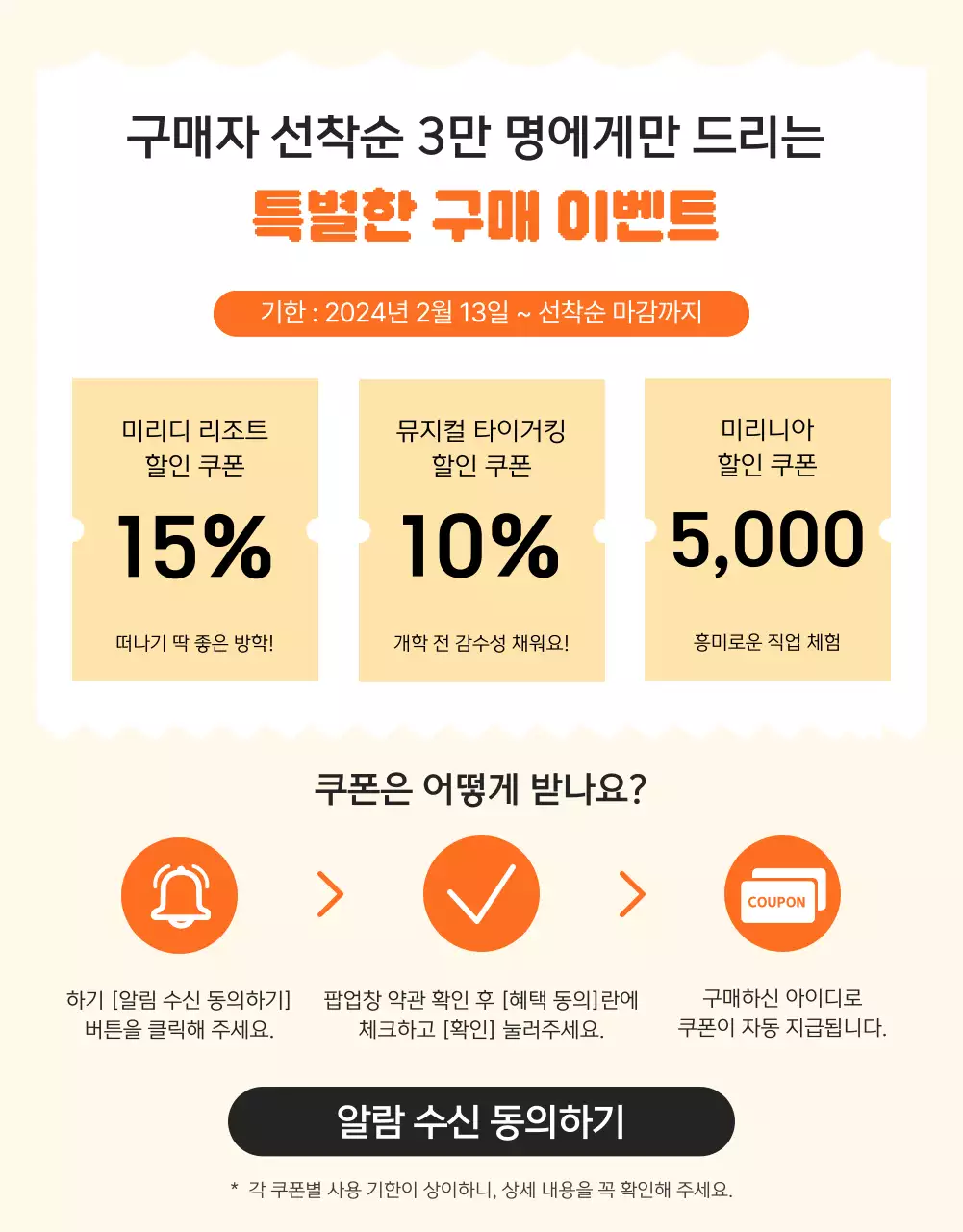 노란색 배경의 일러스트 학용품있는 신학기 모음전