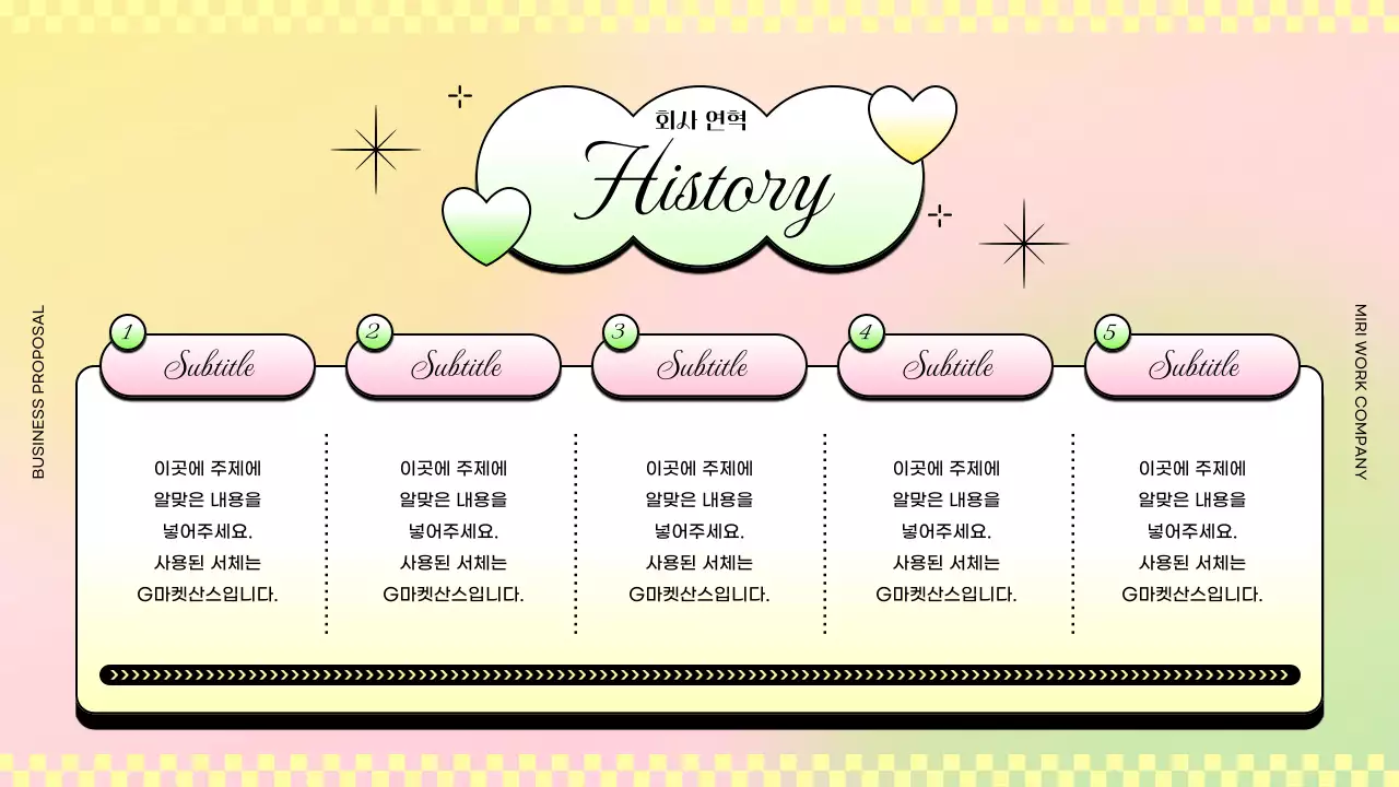 핑크색과 노랑의 트렌드한 비즈니스 보고서