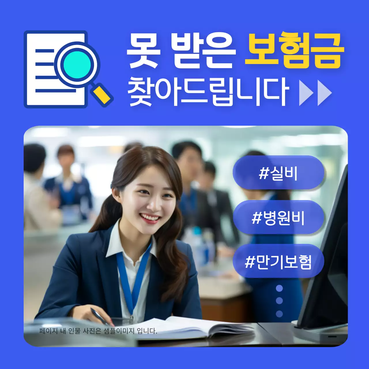 파랑의 기본적인 보험금 광고