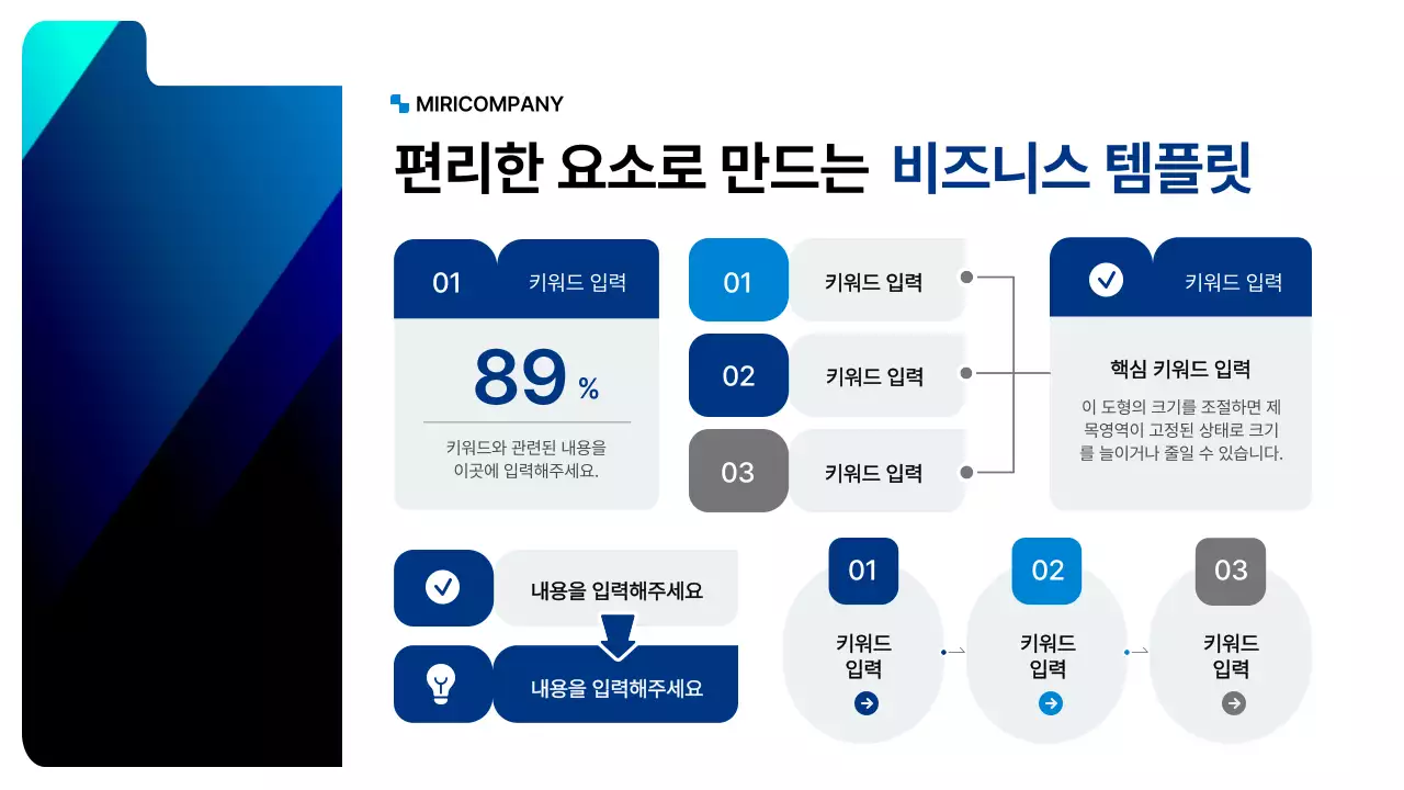 파랑색의 깔끔한 기업용 컨셉 사업계획서 프레젠테이션 키트