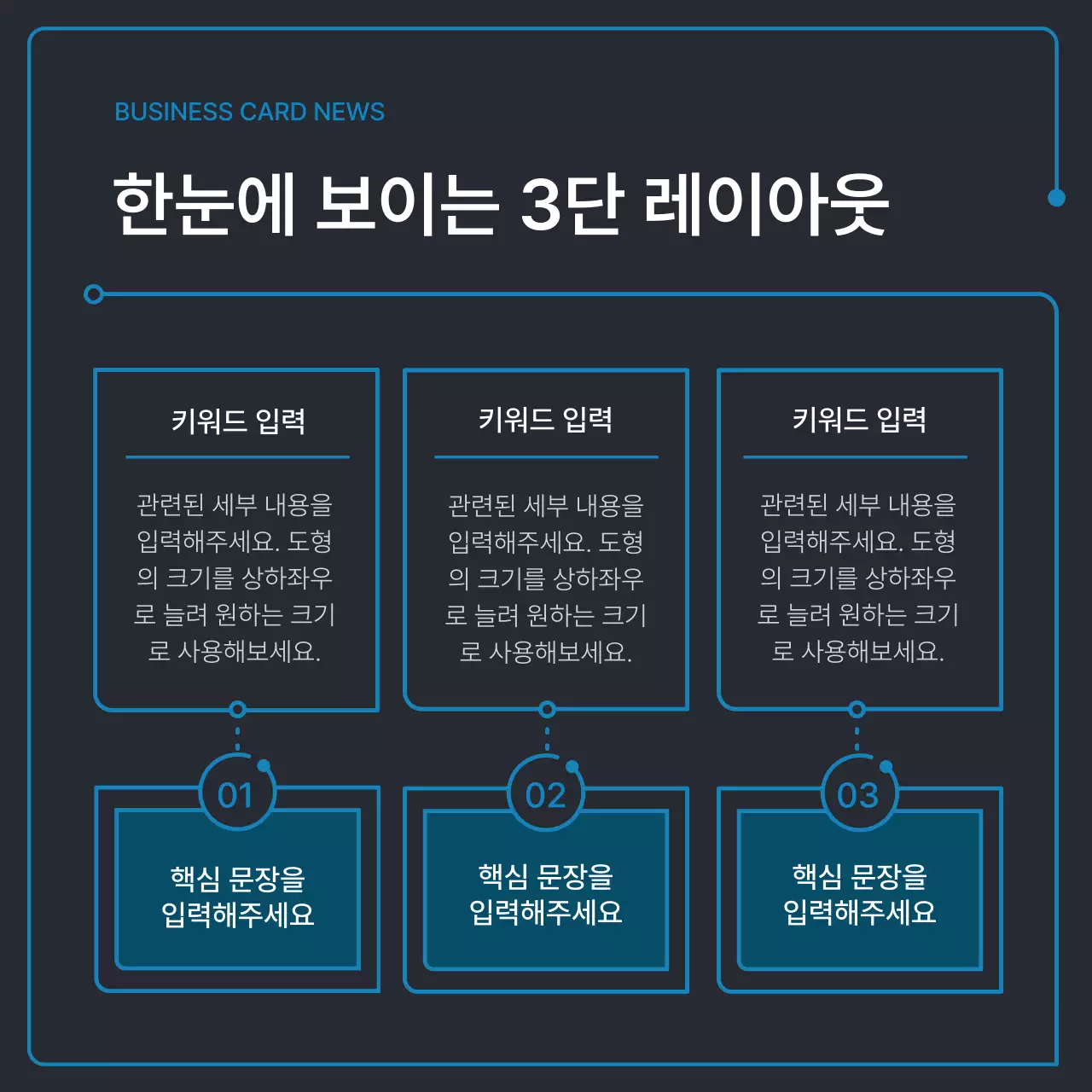 검정색과 파랑색 기하학의 기업 뉴스레터 안내서