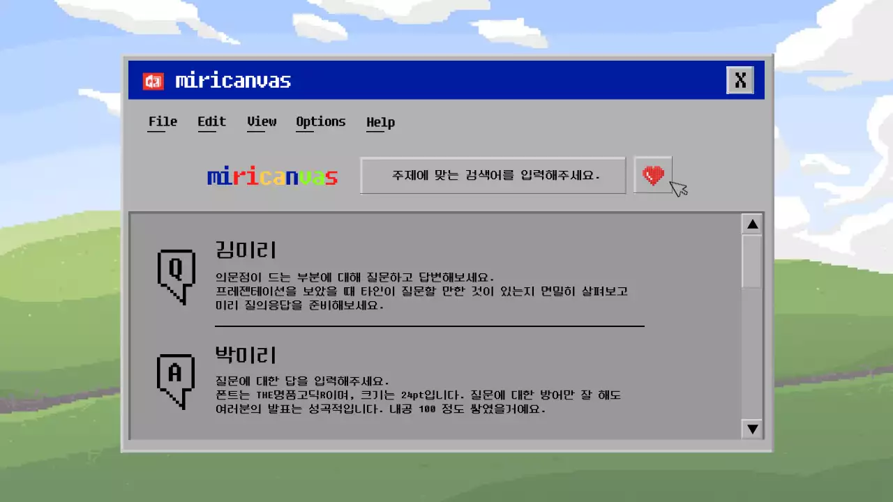 회색의 레트로한 포털사이트 ui 발표자료