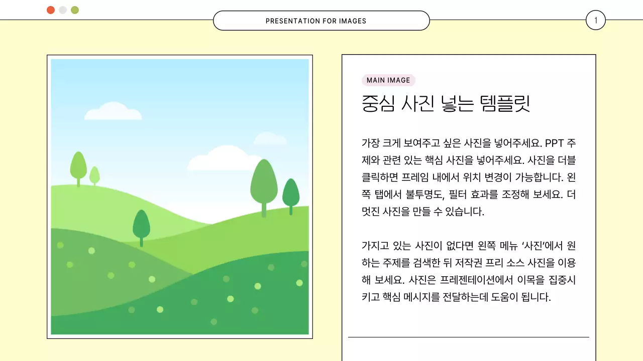 노란색 바탕의 홈페이지 컨셉의 귀여운 사진 콜라주 프레임