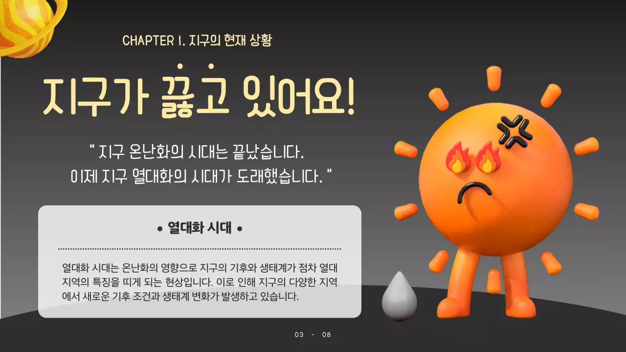 파랑과 흰색의 아기자기한 북극곰과 지구지키기 캠페인 정보
