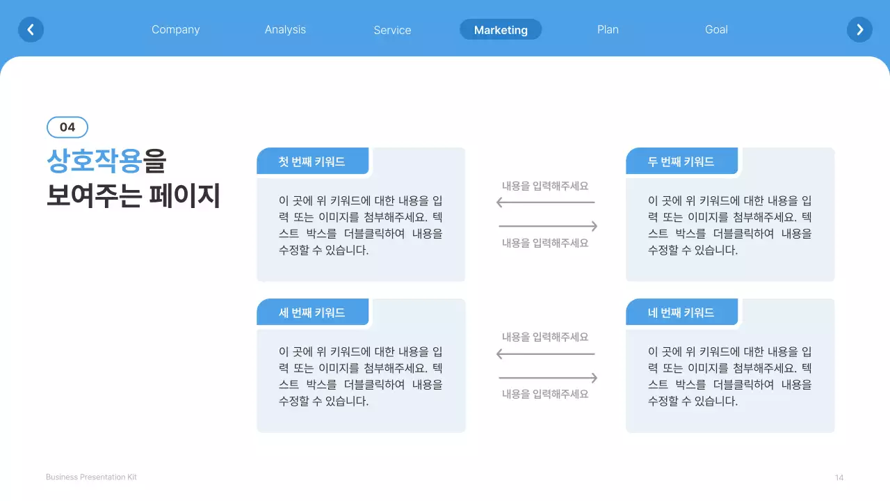 흰색과 하늘색의 심플한 웹사이트 회사소개서