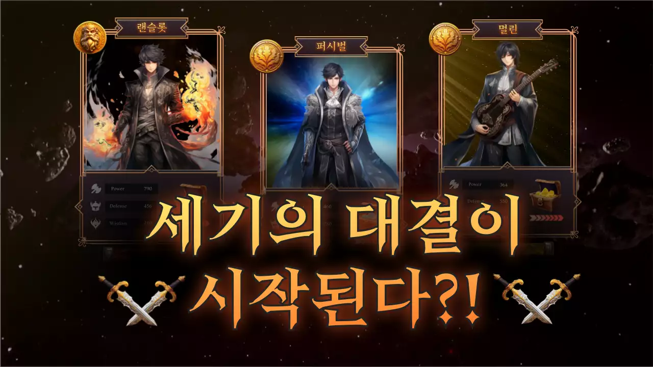 갈색과 노란색의 게임 캐릭터 들어가있는 판타지스럽고 미래적인 게임 홍보 아트