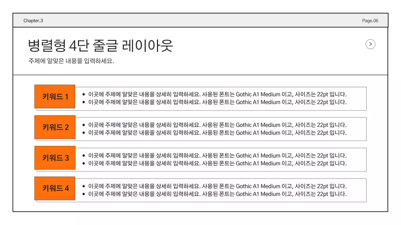 주황색의 심플한 비즈니스 보고서