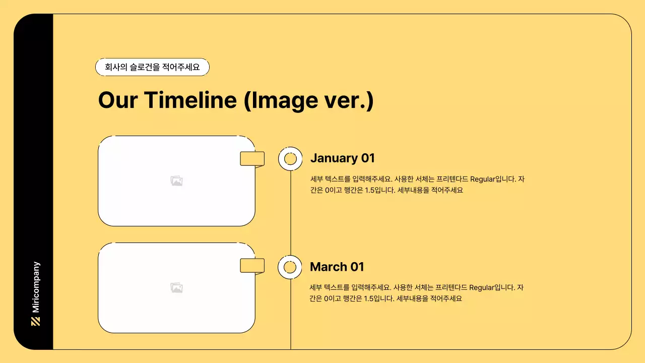 노랑색의 심플한 라인과 비즈니스 일러스트